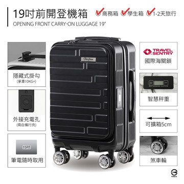 石墨黑 羅納系列19吋(充電孔)【可擴充至22吋】