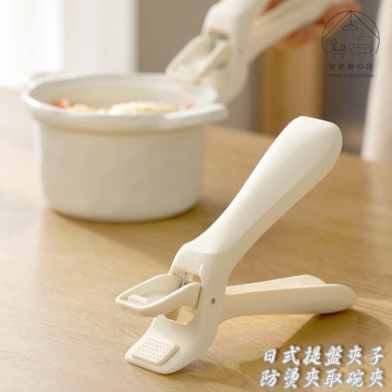 隔熱防燙好夾💯 防燙夾取碗夾 提盤夾子 碗器夾子 廚房用品 隔熱夾神器 盤子防滑夾 烤盤蒸菜夾子 台灣現貨🏠居家飾