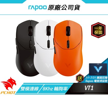 Rapoo 雷柏 VT1 無線電競滑鼠 皎月白 雙模連線 滑鼠 電競滑鼠 8k滑鼠 低背手感 輕量化 無線滑鼠