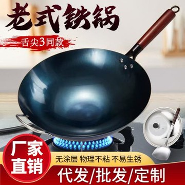 老式鐵鍋圓底炒鍋不粘鍋家用炒菜鍋無涂層已開鍋炒鍋電磁爐炒菜鍋