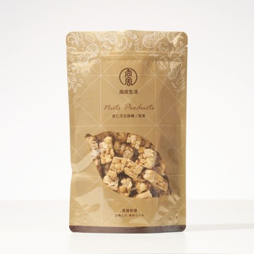 【周周花生糖】花生酥糖 200g 台灣花生 手工製作｜買5送2體驗包