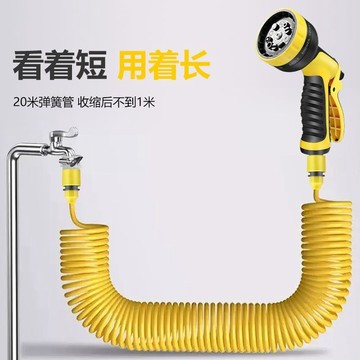 💯台灣出貨💯高壓伸縮水管水槍 高壓水槍 水龍頭水槍 彈簧伸縮水管 洗車水管 澆花水管 家用水槍 水管水槍