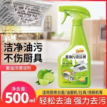 🛒臺灣24h🌳油污淨廚房重油污強力泡沫型去油污清潔劑抽油煙機家用除垢強效