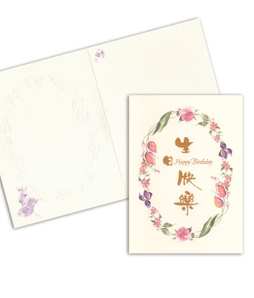 1A 生日卡 50張 / 包 C2268