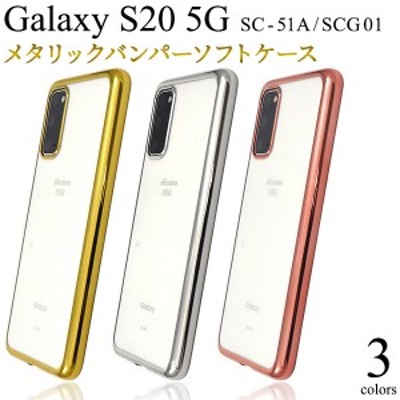 galaxy s20スマホケース galaxy s20 5g スマホケース ケース クリア かわいい 可愛い ソフトケース ギャラクシーs20  sc-51a scg01 galaxy LINEショッピング