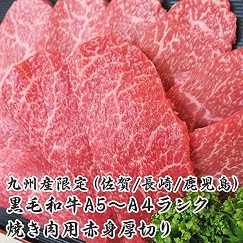 食品 焼肉 ギフト 詰め合わせ A5 A4 九州産黒毛和牛 上赤身厚切り 500g 肉 高級 ギフト