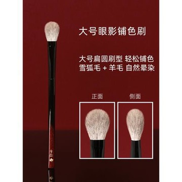 牽念H29大號鋪色眼影刷專業眼部暈染刷雪狐毛混羊毛親膚化妝刷