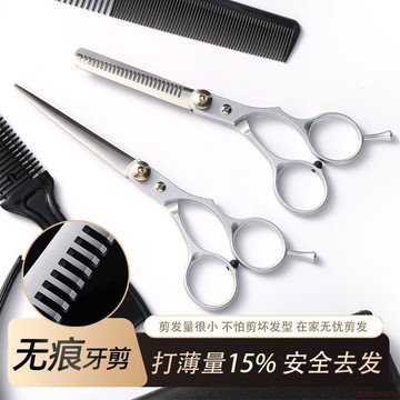 甄選好物🌈無痕牙剪理髮剪刀美髮剪劉海神器套裝自己剪頭髮專業家用打薄工具
