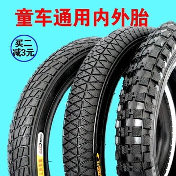 20寸童車輪胎優貝好孩子祺娃娃配件兒童自行車內胎121416