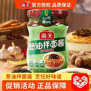 食神愛松茸蔥油拌面醬風味調味品下飯拌飯拌麵醬正宗老上海風味