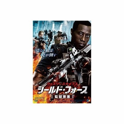 ウェズリー スナイプス シールドフォース 監獄要塞 Dvd 通販 Lineポイント最大0 5 Get Lineショッピング