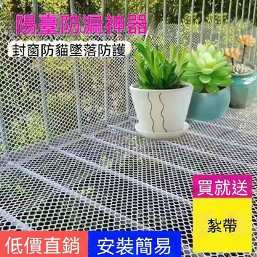 塑膠網 陽臺防護網 塑料圍欄網 窗戶防掉防盜防墜闆 網格封窗戶 防貓安全網 養殖網 塑膠防護網格 可客製 送紮帶