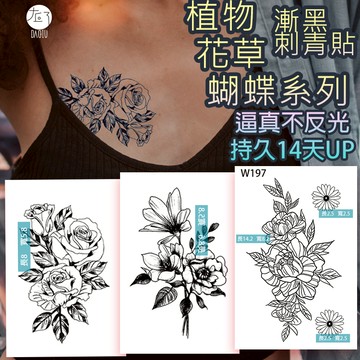 👑大邱紋身👑買6送1 植物花草蝴蝶系列漸黑 刺青貼正版 半永久 果膠【T36B】刺青貼紙 草本紋身貼紙 紋身貼 T36
