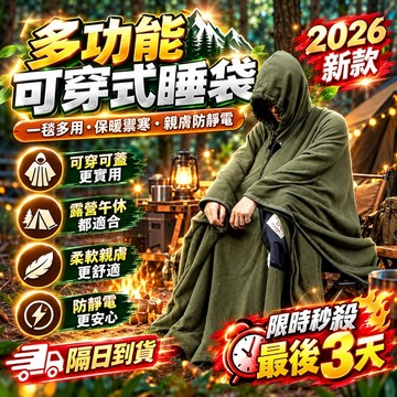 今日下單明日到🔥斗篷睡袋 防潑水保暖睡袋 戶外野營睡袋 睡袋 露營睡袋 羽絨睡袋 登山睡袋 戶外防風睡袋 信封睡袋