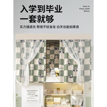 遮光床簾大學生宿舍上鋪上下鋪床寢室簾子窗簾床圍擋布隱私遮擋簾