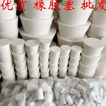 🔥橡膠塞堵頭 試管塞 水管塞 橡皮塞 密封塞 橡膠塞子 橡皮塞子孔塞 WCPC