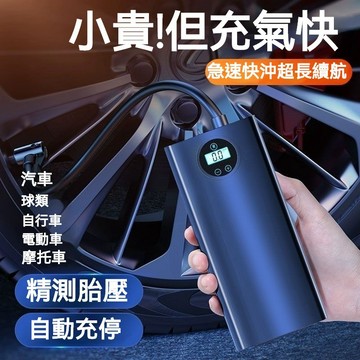 ✨免運✨無綫數顯車載充氣泵摩託車轎車電動自行車便攜式高壓打氣泵