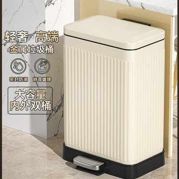 公司貨 最低價 垃圾桶 壓紋不銹鋼高端垃圾桶金屬廚房客廳輕奢加厚奶油色腳踩有蓋含內桶 快速出貨