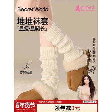 腿套針織襪套女秋冬季加厚保暖毛線堆堆襪y2k辣妹顯瘦長筒小腿襪