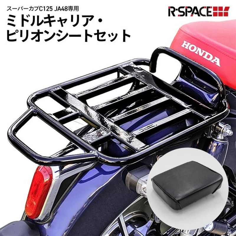 R-SPACE ミドルキャリア・ピリオンシートセット ホンダ スーパーカブ