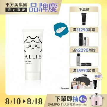 Kanebo 佳麗寶 ALLIE 持采UV高效防曬水凝乳EXP 90g (2026吉伊卡哇限定包裝)
