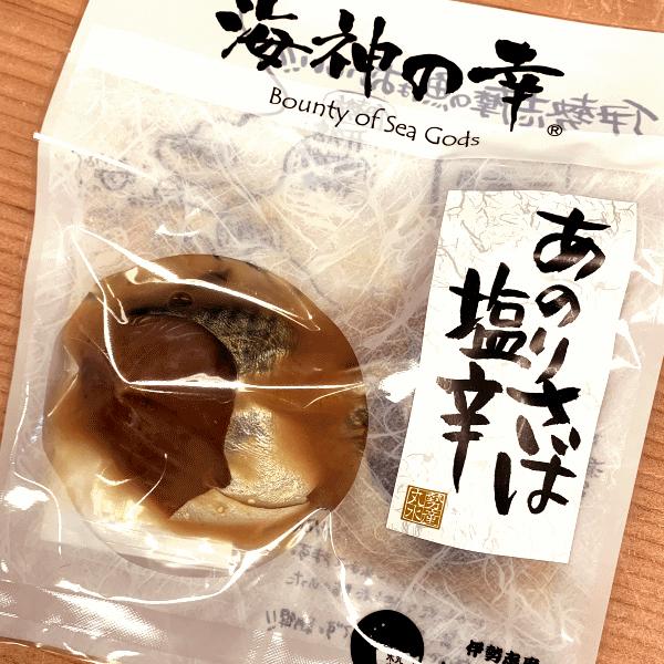 伊勢志摩 あのりさば 塩辛 120g 