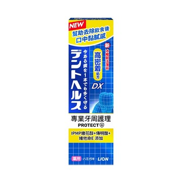 日本獅王百適齦專業牙周護理牙膏 牙周特護DX 85g