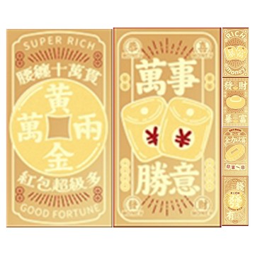 黃金萬兩有錢紅包袋6入(款式隨機出貨)