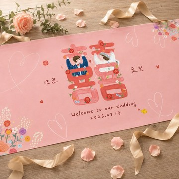【客製】吾家有囍 簽名綢 油畫布 可愛插畫 婚禮佈置 結婚紀念