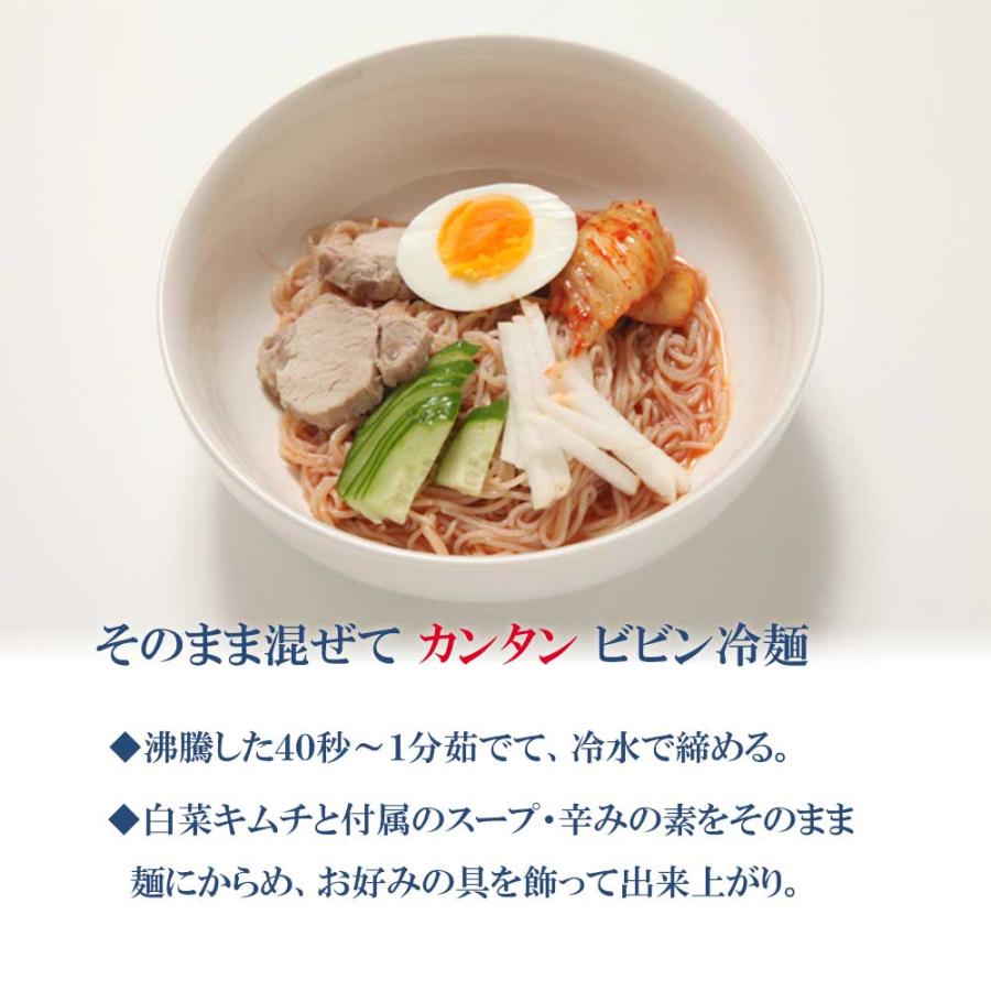 韓国冷麺2食セット 焼肉レストランが使用する麺とスープ　白菜キムチ100g 付