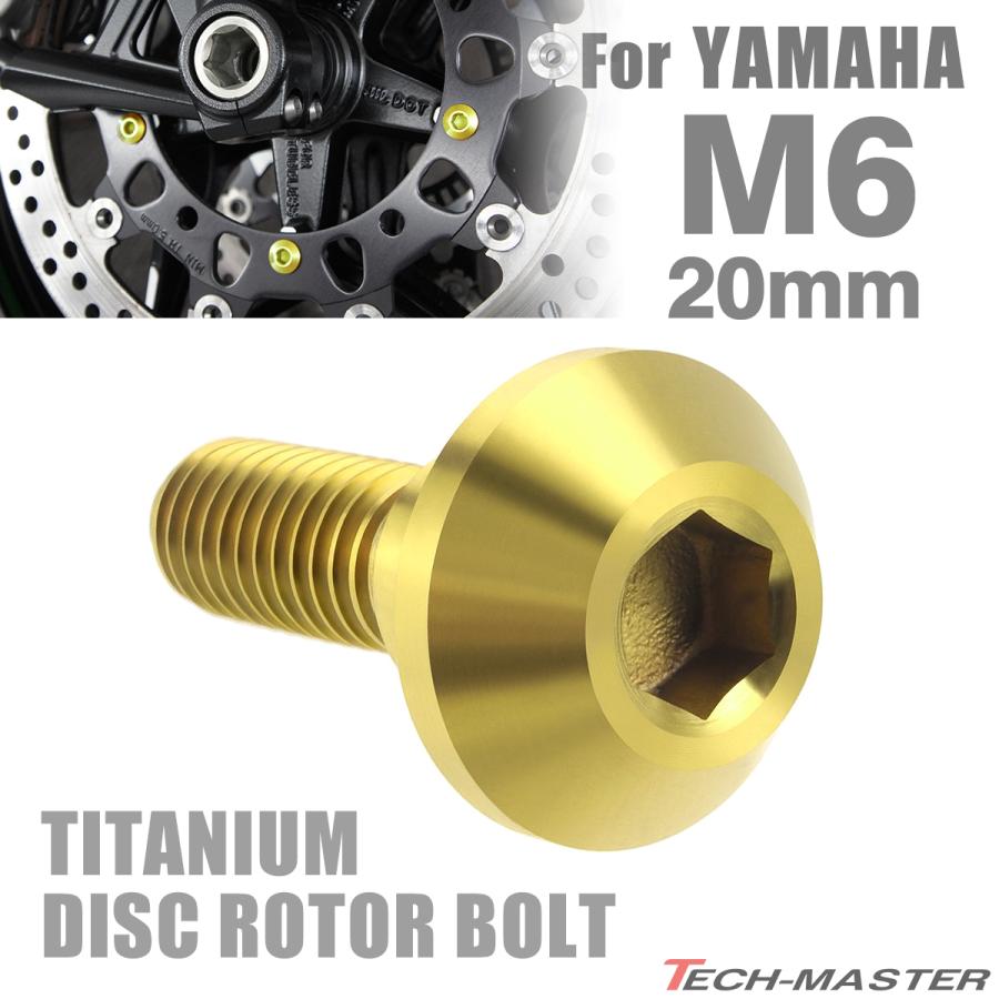 64チタン ブレーキディスク ローター ボルト M6×20mm P1.0 ヤマハ車用 YAMAHA ゴールドカラー JA077 | LINEショッピング