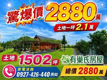 ✨大溪山林綠境休閒農地送悠活小屋✨｜桃園市大溪區三層