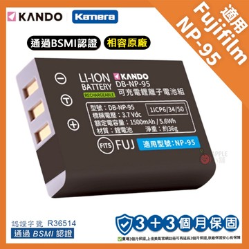 🍎【台灣出貨】 FUJIFILM NP-95 NP95 FinePix F30 F31fd 電池 鋰電池 相機電池