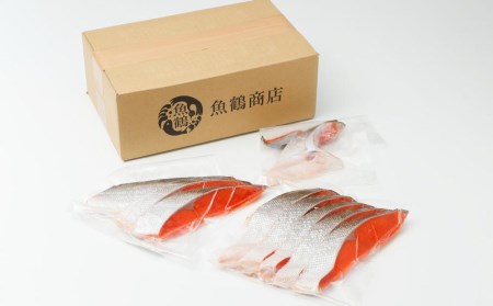 和歌山魚鶴仕込の天然紅サケ切身約2kg