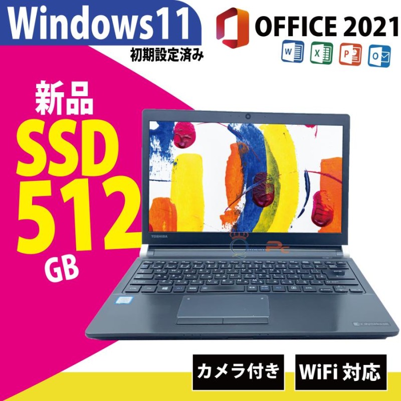 16GB+新品512SSD 第7世代i5 東芝dynabook R73