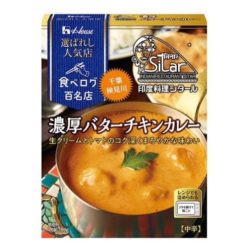 ハウス　選ばれし人気店　バターチキンカレー　180g×10個