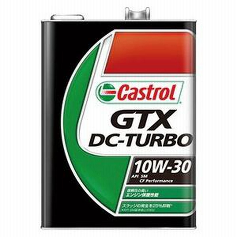 カストロール GTX DCターボ 10W-30 ペール缶 20L エンジンオイル