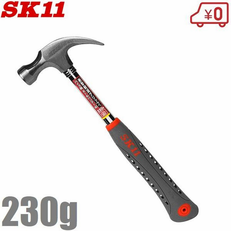 値下げ中釘師プロ用ハンマー(丸) SK11 パイプ柄ネールハンマーSG 230G ネイルハンマー 金槌