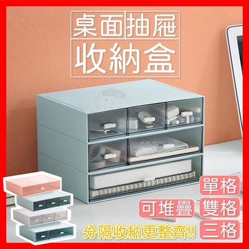 抽屜分類收納盒多功能抽屜整理置物盒收納盒可堆疊分類收納分格收納抽屜整理盒多功能收納盒整理盒