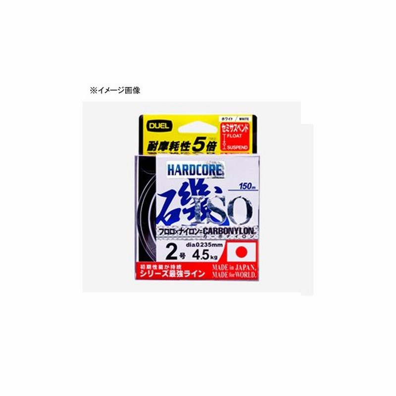 磯用ライン デュエル Hardcore ハードコア Iso Cn 150m 1 75号 O 高視認オレンジ 通販 Lineポイント最大get Lineショッピング