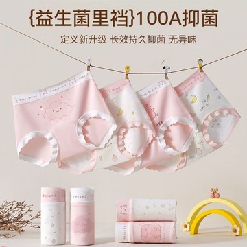 【台灣出貨】女童內褲 透氣內褲 女童夏季內褲 兒童內褲a類新款女童三角短褲女孩中大童透氣舒適抗菌襠底褲不夾