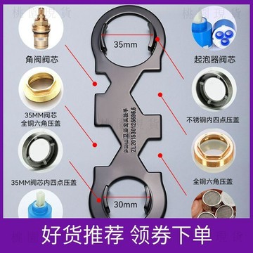 台灣現貸519轉💥起泡器常用扳手過濾網拆卸工具龍頭過濾嘴拆卸小扳手龍頭閥芯維修