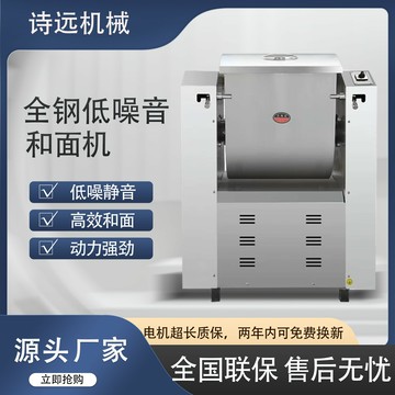 【台灣公司 可開發票】和面機商用15公斤25公斤50公斤75公斤靜音低噪音和面機