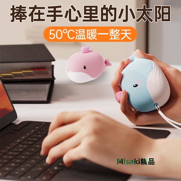 展杰摸魚暖手寶充電手握式可愛迷你暖寶寶電熱寶便攜隨身暖手神器-Misaki精品