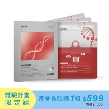 【會員限購1組】PDRN 煥生美學 微電流面膜 3片｜體驗計畫限定組