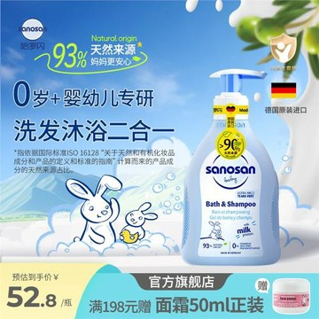 德國哈羅閃二合一洗發沐浴露0-3歲嬰幼兒溫和清潔無淚配方200ml