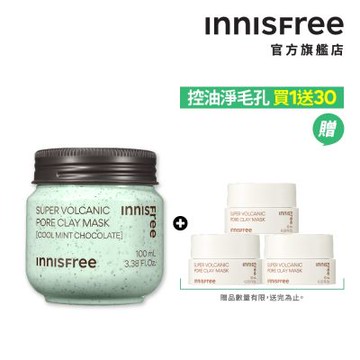 INNISFREE  超級火山泥毛孔潔淨面膜 100ml (薄荷巧克力限量版)