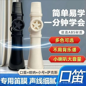 🔥桃園有貨🔥免運卡祖笛樂器口笛簡單易學模仿簡約音色優雅聲線細膩零基礎陞級口笛 5VBU