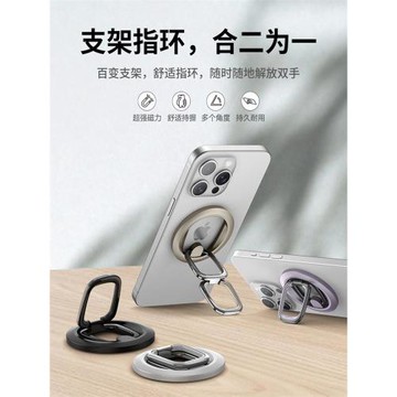 絲睿奇雙環MagSafe磁吸指環扣手機支架磁力360度旋轉桌面磁力吸附適用蘋果15Promax14/13便攜式懶人支架配件