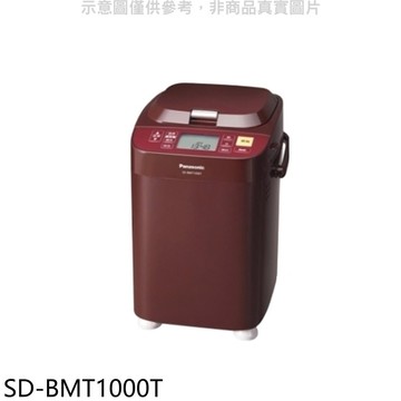 【Panasonic 國際牌】【SD-BMT1000T】麵包機